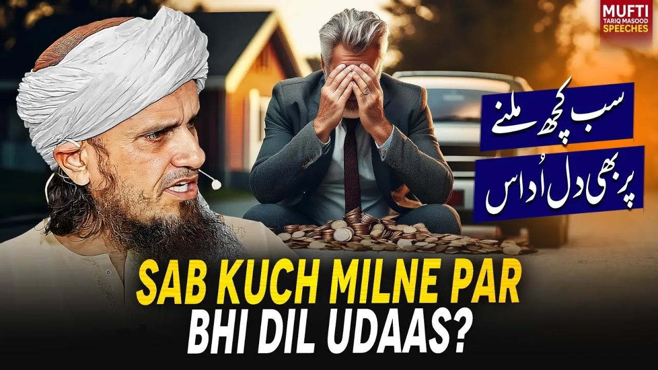 Sab Kuch Milne Par Bhi Dil Udaas   | Mufti Tariq Masood Speeches